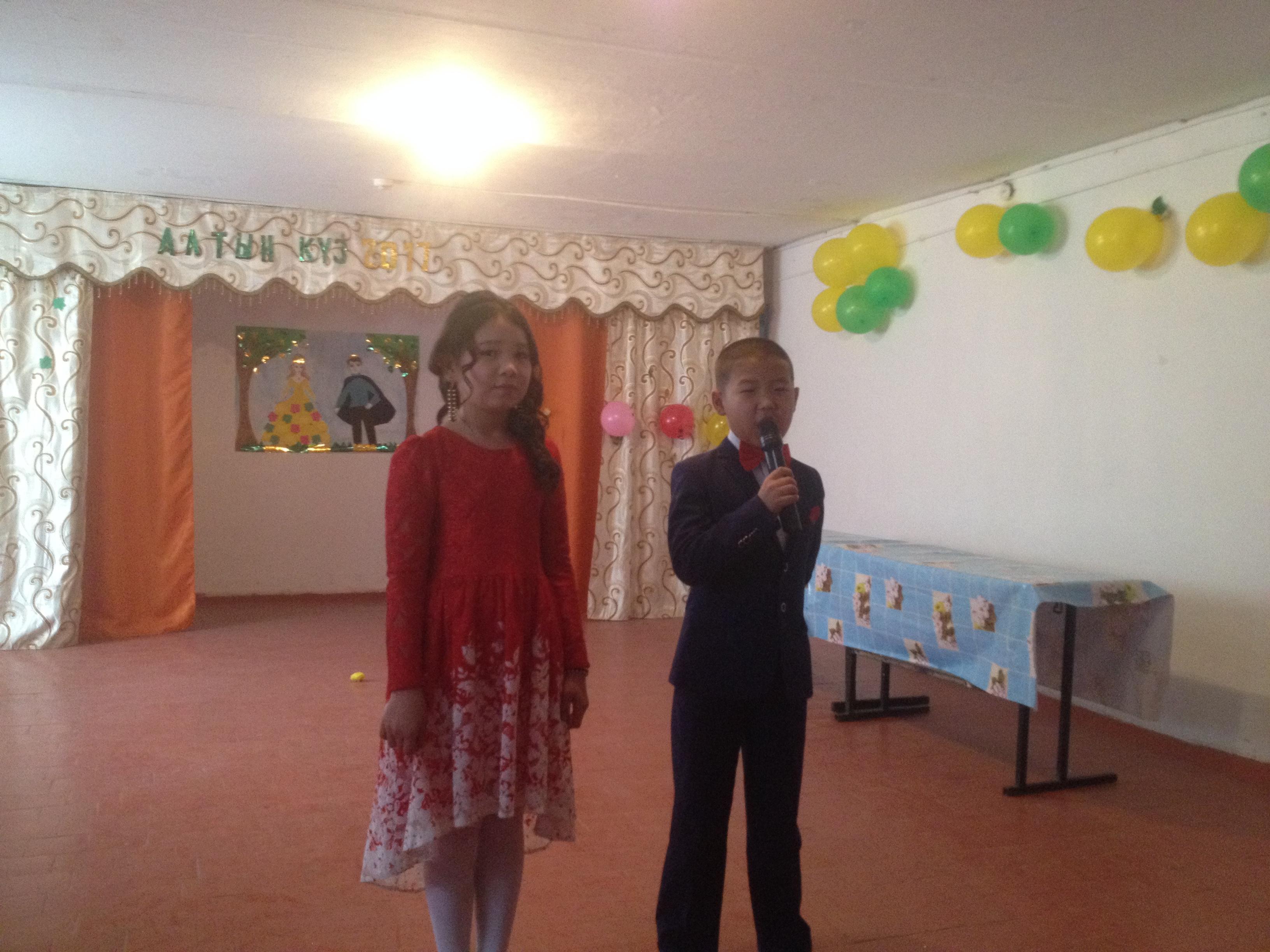 Алтын күз 1-4 сынып аралығы