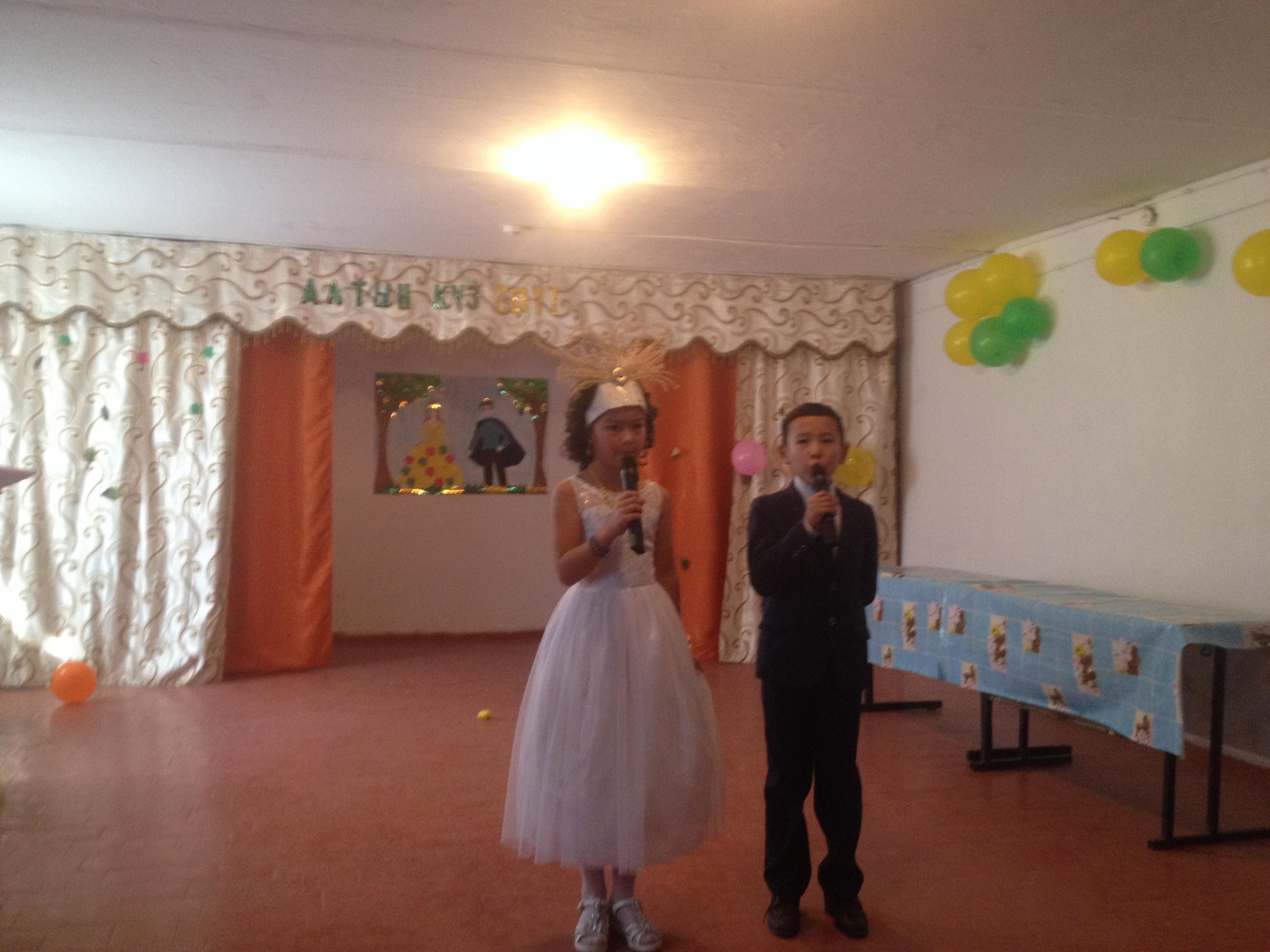 Алтын күз 1-4 сынып аралығы